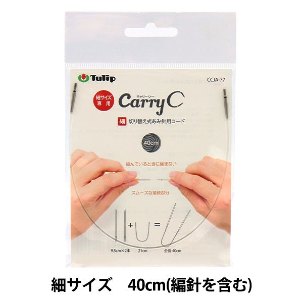 إبر الحياكة "حمل البحر رقيقة للتحويل الخيزران إبرة الحبل عنصر واحد 40 سنتيمتر CCJA-77" توليب توليب