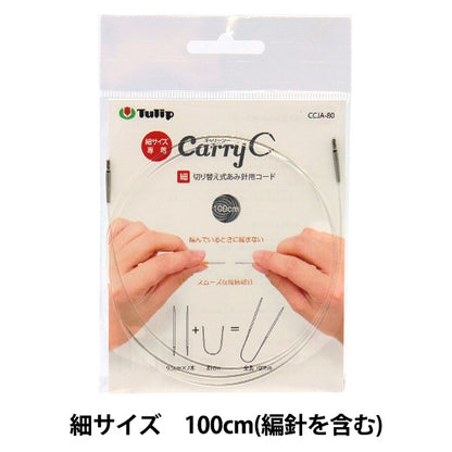 Knitting Needles "Carry Sea Switching Type Bamboo Hand Code Single item 100cm CCJA-80" TULIP tulip