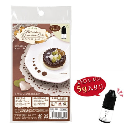 Kit de résine "Gâteau de décoration miniature chocolat RSK-323" Eruberu Elbert