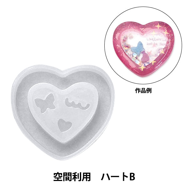 Resin Mold "Silicon Motif Space Use Heart B RSSD-321" Eruberu Elbert