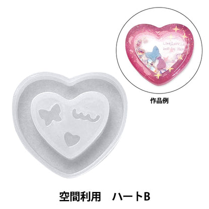 Resin Mold "Silicon Motif Space Use Heart B RSSD-321" Eruberu Elbert