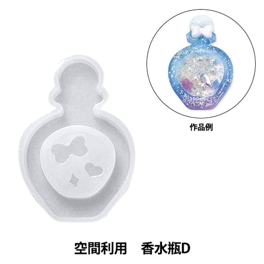 Resin mold "Silicon motif space perfume bottle D RSSD-325" Eruberu Elbert