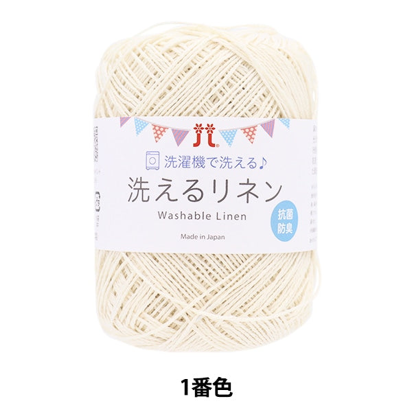 Spring / summerYarn "Washing linen first color" Hamanaka