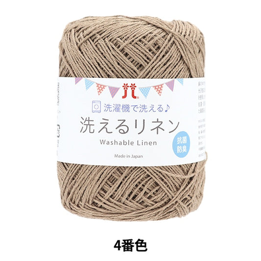 Spring / summerYarn "Washing linen 4th color" Hamanaka
