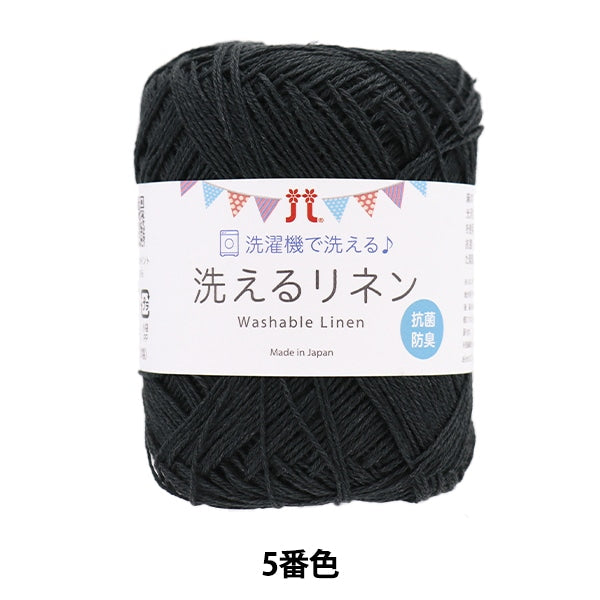 Spring / summerYarn "Washing linen 5th color" Hamanaka