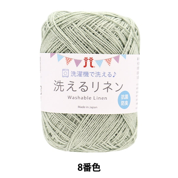 الربيع / الصيفخيوط الغزل "لون كتان قابل للغسل 8" Hamanaka
