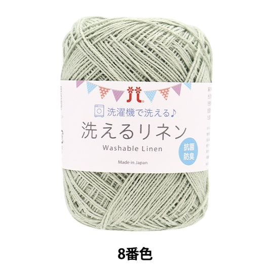 Spring / summerYarn "Washing linen 8th color" Hamanaka