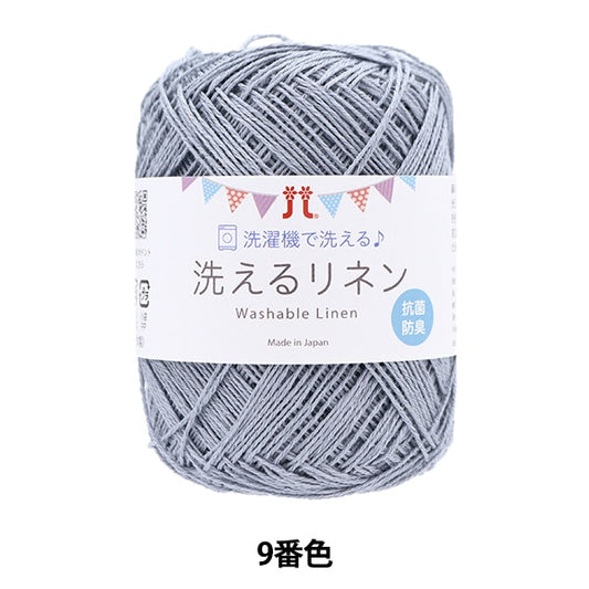 Spring / summerYarn "Washing linen 9th color" Hamanaka