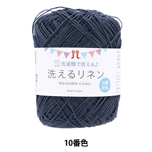 春夏毛糸 『洗えるリネン 10番色』 Hamanaka ハマナカ – Yuzawaya