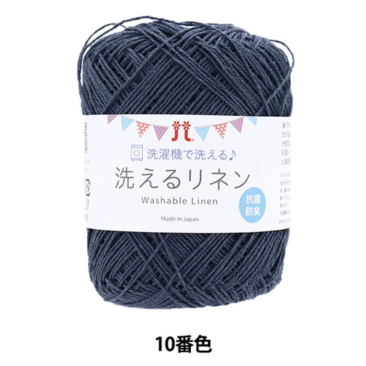 Spring / summerYarn "Washing linen 10th color" Hamanaka