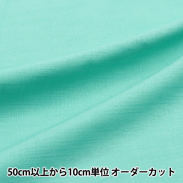 [De la quantité 5] tissu "Toromi Linn Metter Mint Blue Linenry-N23"