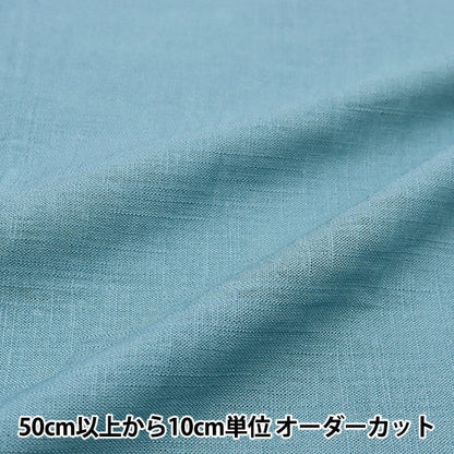 [De la cantidad 5] Fabric "Toromi Linen Blend Middle Blue Green Lino-O23"