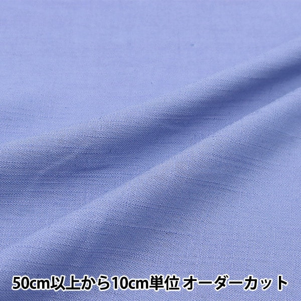 [De la quantité 5] Tissu "Toromi Linn mélange Linenry bleu frais-P23"