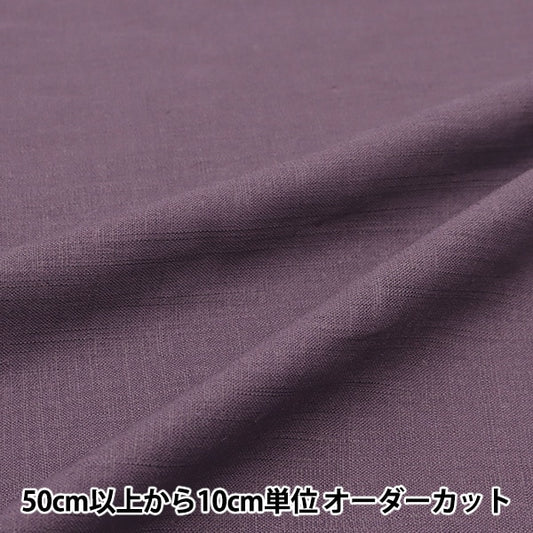 [Dalla quantità 5] tessuto "Linen in lino Toromi Miscela Linenry Grigio viola-R23"