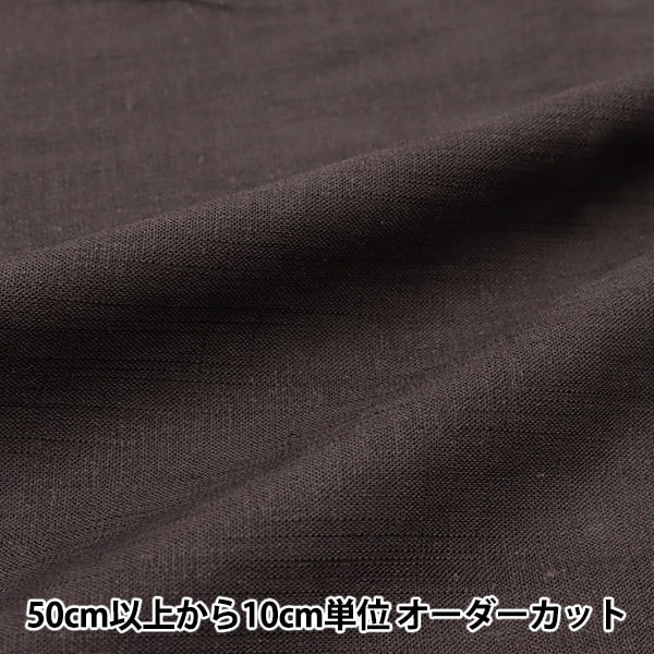 [From quantity 5] Fabric "Toromi Linen Blend Smokey Brown Linenry-S23"