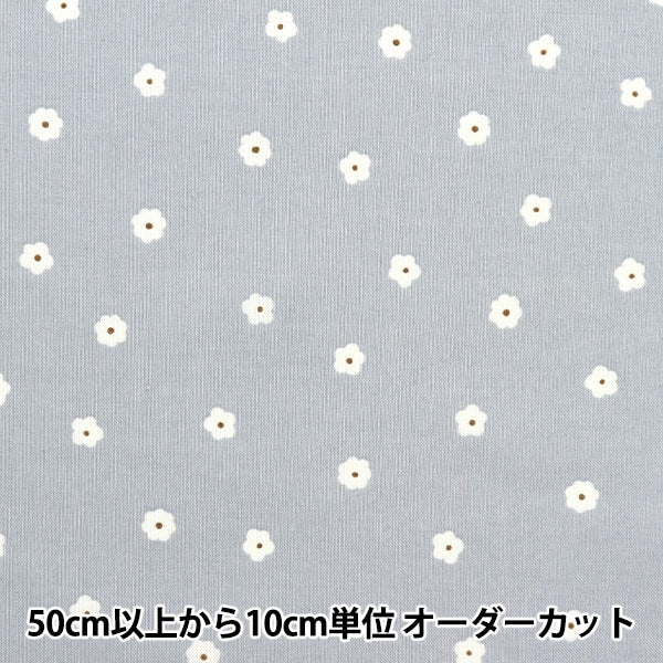 [De la quantité 5] Tissu 『tissu à armure toile Simple bonheur petit bonheur gris so-56700-1e"