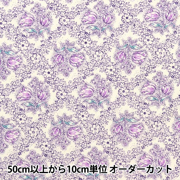 [De la quantité 5] Tissu 『tissu à armure toile Jardine Purple SK-7300-2C"