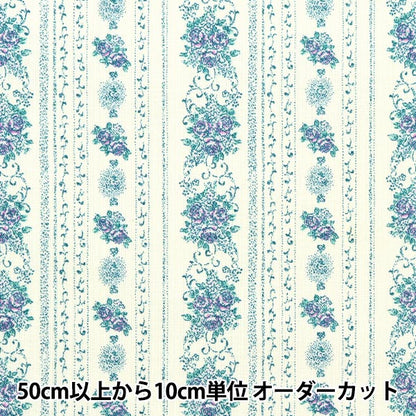 [De la quantité 5] Tissu 『tissu à armure toile Jardine Blue SK-7300-3A"