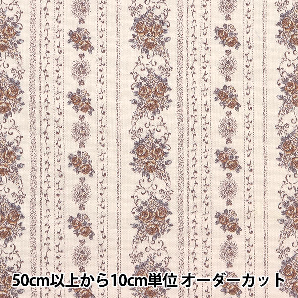 [De la quantité 5] Tissu 『tissu à armure toile Jardine Brown SK-7300-3d"