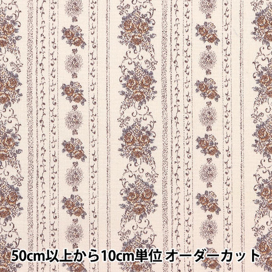 [De la quantité 5] Tissu 『tissu à armure toile Jardine Brown SK-7300-3d"