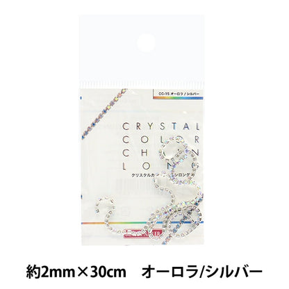 手芸金具 『クリスタルカラーチェーンロング 約2mm×30cm オーロラ/シルバー CC-15』 ビューティーネイラー