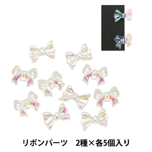 Resin material "Vijukrail RibbonParts Aurora 2 kinds x 5 each 10-3641] Tokyo trade