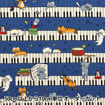 [Aus Menge 5] Stoff "TWILL DRUCK Keyboard Neko Blue KTS6929-B" COTTON KOBAYASHI