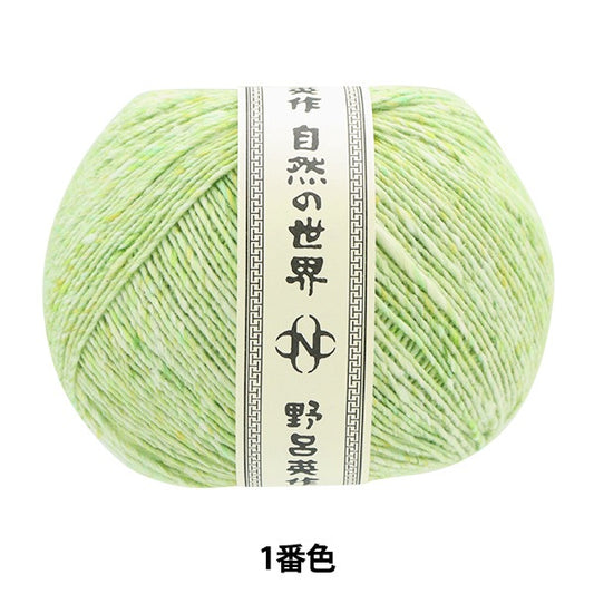 Primavera / veranoHilos "Akari Solo 1st Color" Noro Eisaku Noro