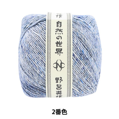 Primavera / veranoHilos "Akari Solo 2nd Color" Noro Hideaku Noro