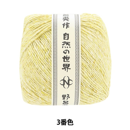 봄 / 여름털실 "Akari Solo 3rd 컬러"Noro Hidaku Noro