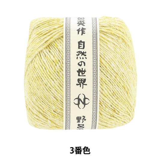 Spring / summerYarn "Akari Solo 3rd color" NORO Hidaku Noro