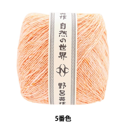 Primavera / veranoHilos "Akari Solo 5th Color" Noro Hidaku Noro