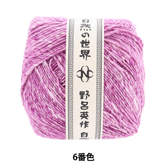 Spring / summerYarn "Akari Solo 6th color" NORO Hidaku Noro