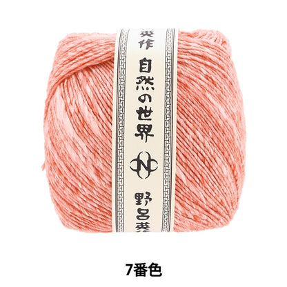 Primavera / veranoHilos "Akari Solo 7th Color" Noro Noro Hideyaku