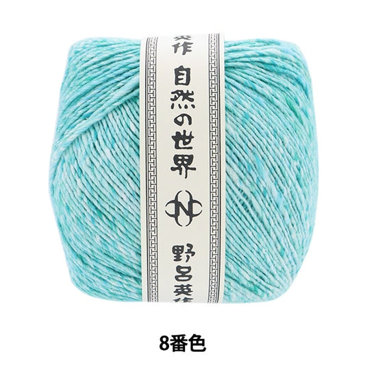 Primavera / veranoHilos "Akari Solo 8th Color" Noro Hidaku Noro