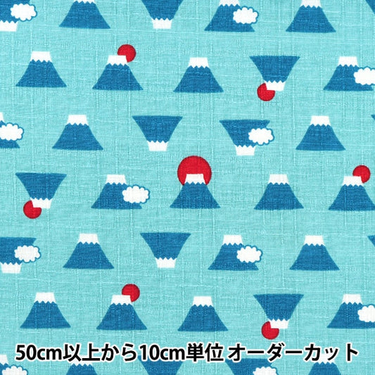 [From quantity 5] Fabric "Dobby Fukufuku MT. Fuji Blue AP32702-1B"