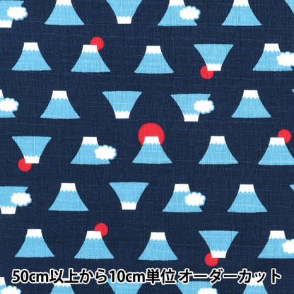 [From quantity 5] Fabric "Dobby Fukufuku MT. Fuji Navy AP32702-1C"