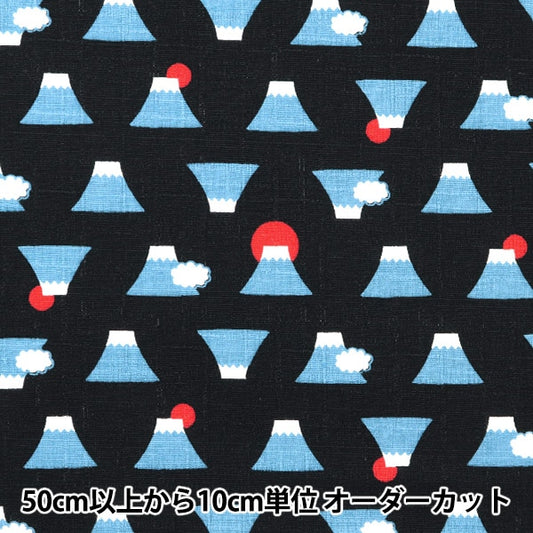 [From quantity 5] Fabric "Dobby Fukufuku MT. Fuji Black AP32702-1D"