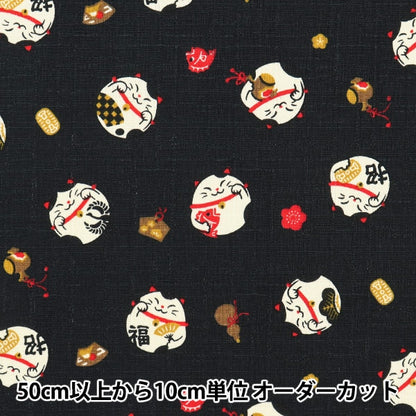 [Aus Quantität 5] Stoff "Dobby Fukufuku Maneki Cat Black AP32702-2D"