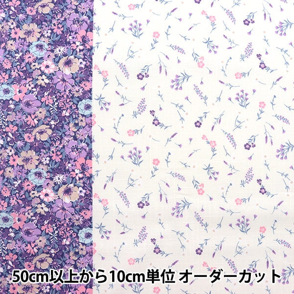 [来自数量5] 织物 “ Emiko Collection Slove Cross Bouquet Violet Sec2502-V”