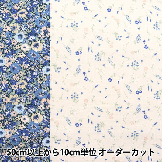 [الكمية من 5] قماش "Emiko Collection Slab Cloth Bouquet Blue SEC2502-BL"