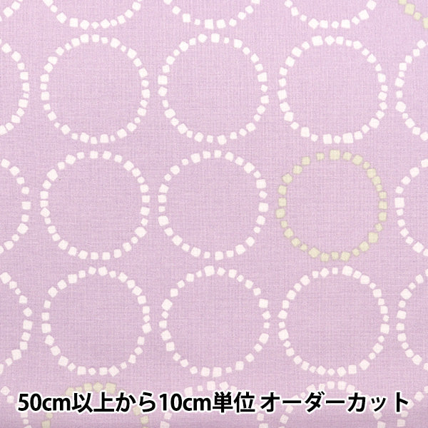 【数量5から】 生地 『ニーナソフリー スケアー モーネ ラベンダー 142-1292-A2』