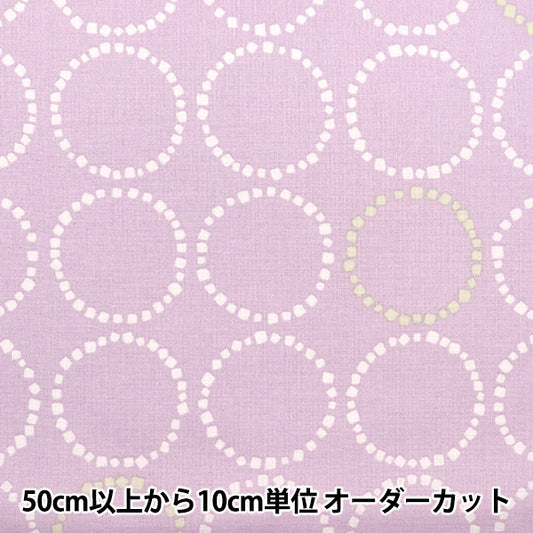 [From quantity 5] Fabric "Nina Soft Scare Mone Lavender 142-1292-A2"