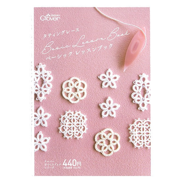 Книга "Tatting Lace Basic Book Book 71-341" Clover Clover