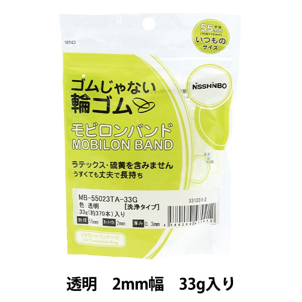 文房具 『日清紡 モビロンバンド33gパック 55mm MB-55023TA』 – Yuzawaya