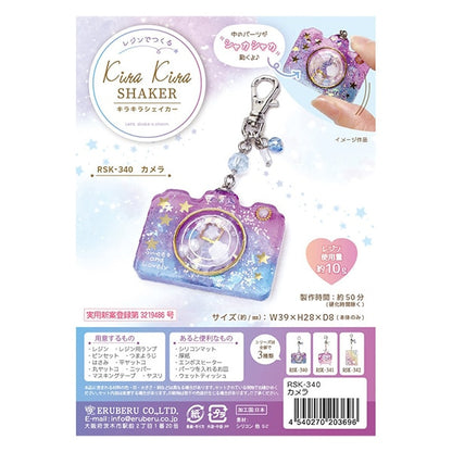 树脂套件“ Glitter Shaker Camera RSK-340” Eruberu Elbert