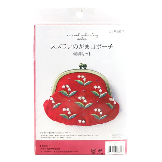 Kit di ricamo "Aodoa Michi Grass Embroidery 7 Suzuran's Gamaguchi Bouch"