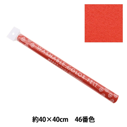 Sentito "Lavare il colore per circa 40 cm x 40 cm 46 colore rosso yz40n-46"