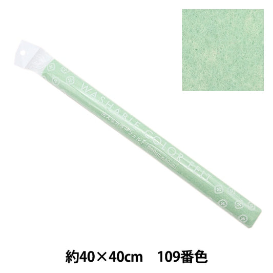 Sentito "Lavare il colore per circa 40 cm x 40 cm 109 Color Soda Green YZ40N-109"