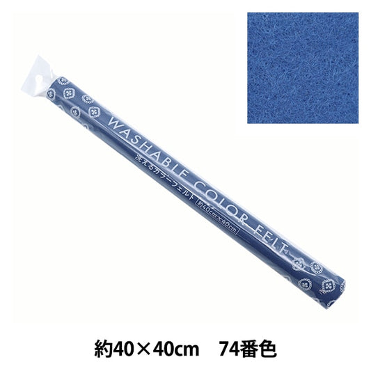 Sentito "Lavare il colore per circa 40 cm x 40 cm 74 numero blu yz40n-74"